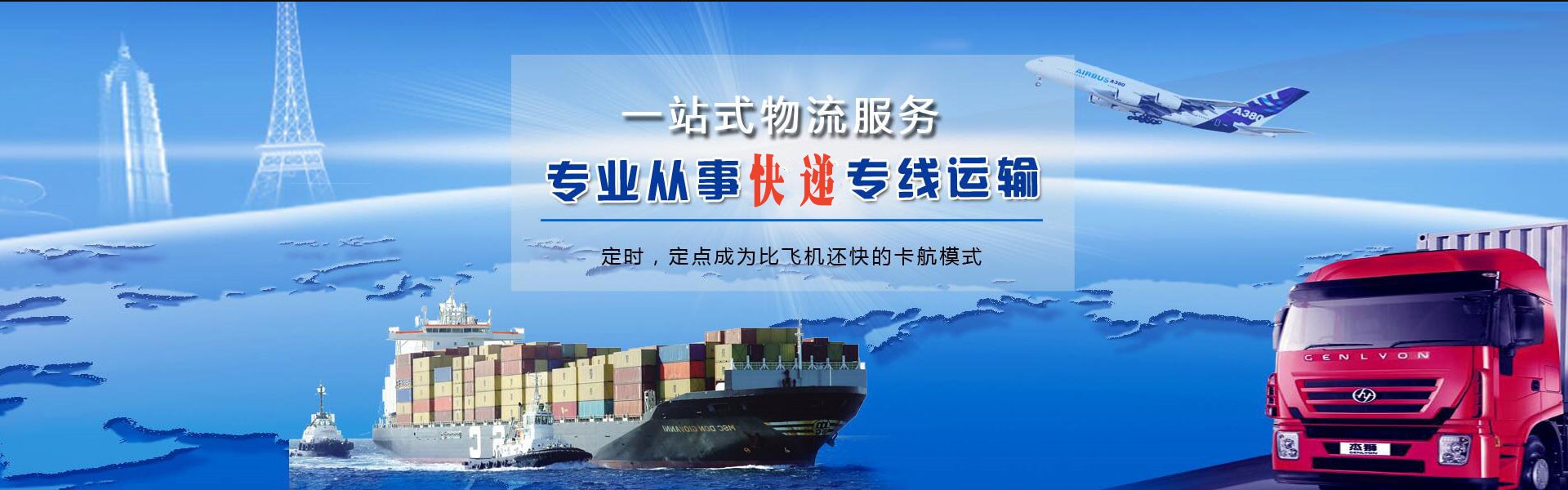 山丹到加拿大物流公司-山丹至加拿大物流专线-山丹空运到加拿大-优时通物流有限公司